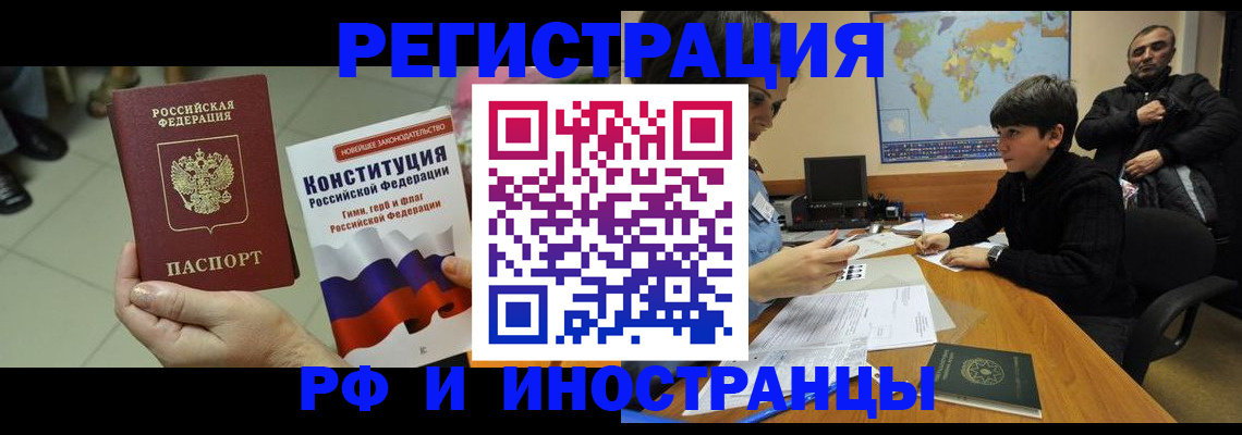 временная регистрация недорого в Дмитрове