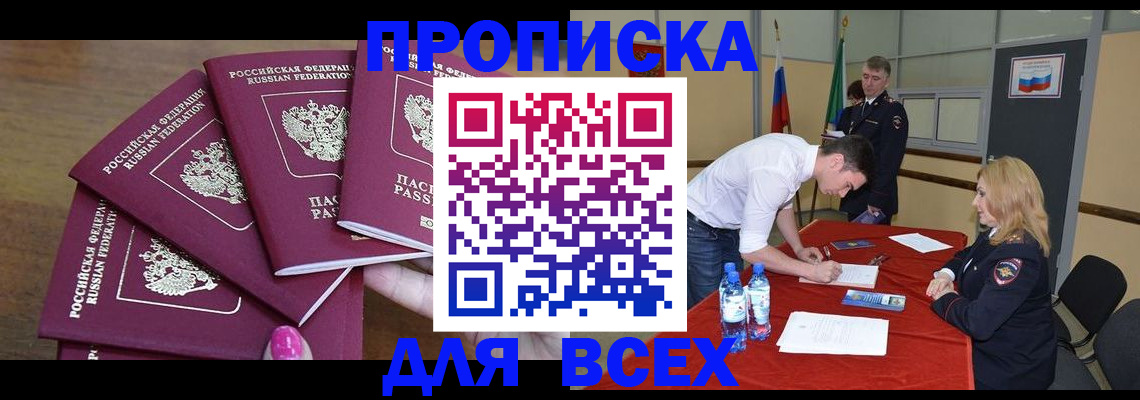 прописка иностранных граждан в Дмитрове