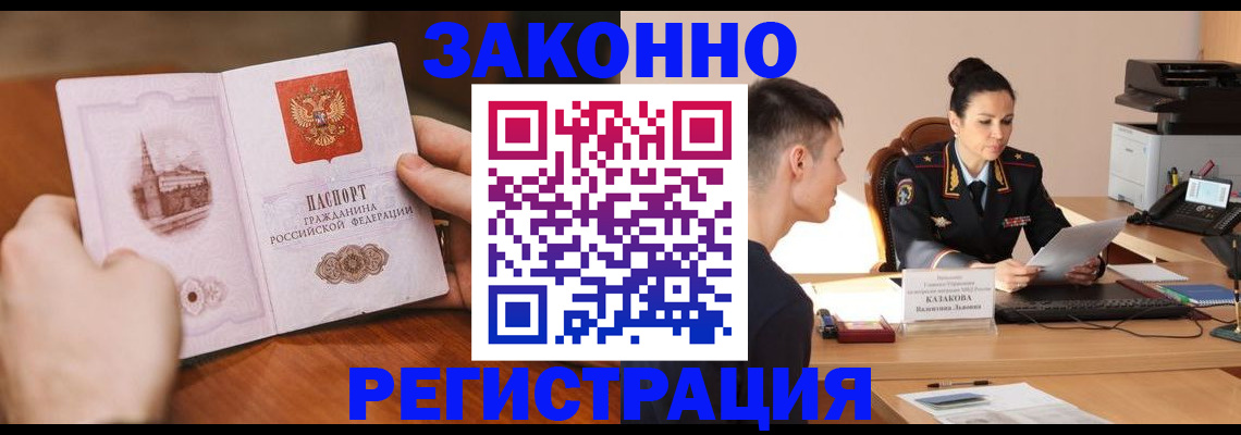 временная регистрация надежно в Дмитрове