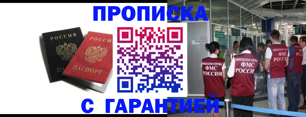 где прописаться в Дмитрове